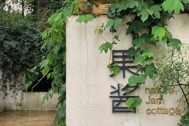 安吉民宿,安吉十大民宿,安吉民宿预订