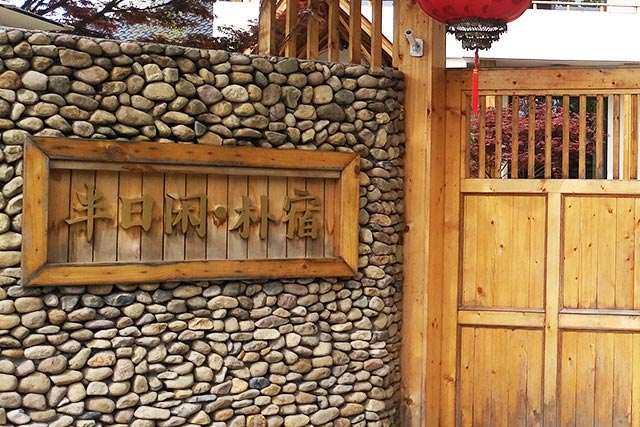 安吉民宿,安吉十大民宿,安吉民宿预订