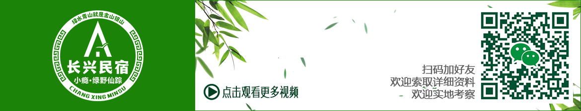 小瘾·绿野仙踪,川步村民宿,川步长寿村